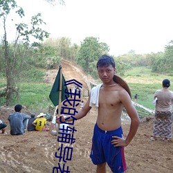 《我的辅导老师》