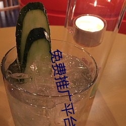 免费推广平台