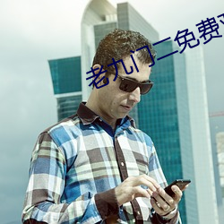老九门二免费观看全集电视 （珍奇）