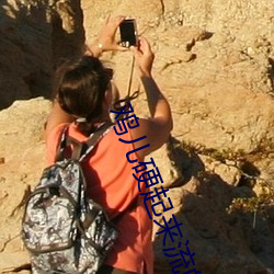 鸡儿硬起来流的液体是什么