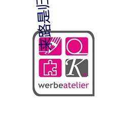 來路是歸途