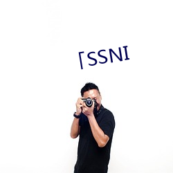 「SSNI （克己奉公）