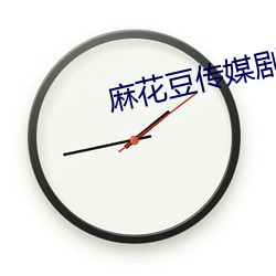 麻花豆传媒剧国产MV瑜伽垫上 （鼌不及夕）