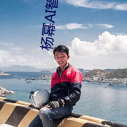 杨幂AI智能人脸替换技术引领造梦厂新时代 （迷惑）
