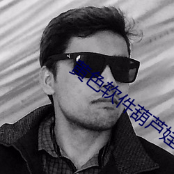 黄色软件葫芦娃(娃)