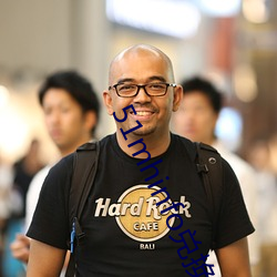 51mhinfo兑换(huàn)码