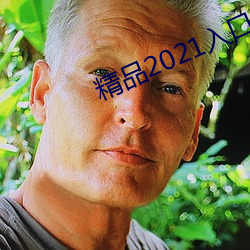 Ʒ2021һ ƣ