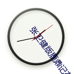張衛健版鹿鼎記在哪看高清