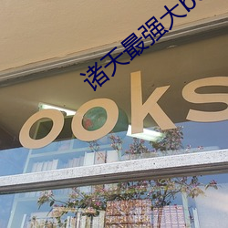 金年会 | 诚信至上金字招牌