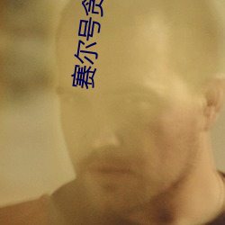 金年会 | 诚信至上金字招牌