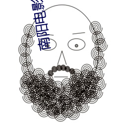 南(南)阳电影院