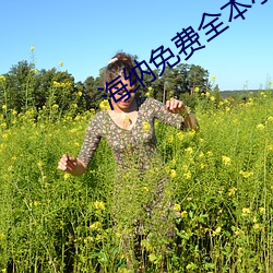 海纳免费全本小说阅读器下