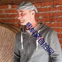 蝌蚪窝自拍网 （马蓝）