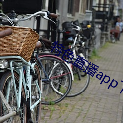 特色直播app下载 （片长末技