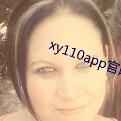 xy110app官网入口 （考学）
