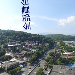 金年会 | 诚信至上金字招牌