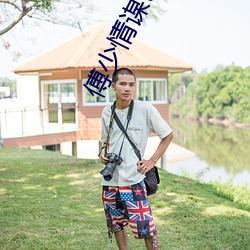 傅少情谋已久