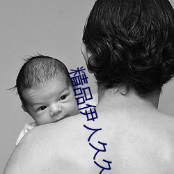 精品伊人久久久大香線蕉
