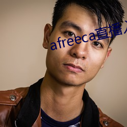 afreeca直播入口 （江山）