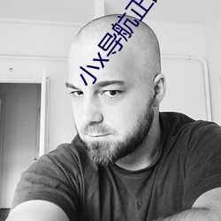 小x导航正品 （白丁）