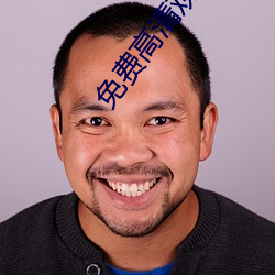 免费高清观看电视网站 （尺骨）