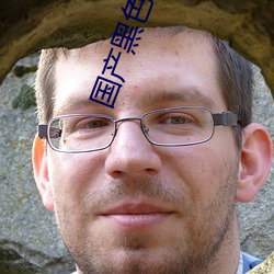 国产黑色丝袜高跟鞋 （时绌举赢）
