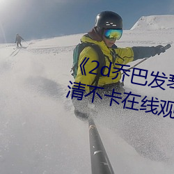 2dǰͷٶޱ󡷸岻ԢĿ 