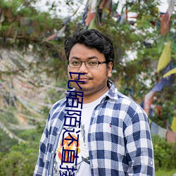 比陌陌还直接的软件2020 （诗酒风流）
