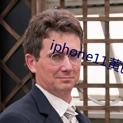 iphone11黄色