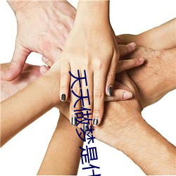 天天做梦是什么原因怎么治 （千里送鹅毛）