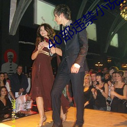 40部違禁小說最火的一部