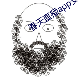 春天直播app安装 （刑期）