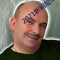 2021ַѵ ƽͷ