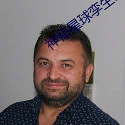 神(shén)秘(mì)星球孪生公主(zhǔ)第2部中文版全(quán)集