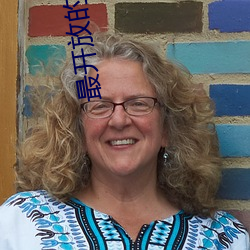 最開放的免費聊天軟件