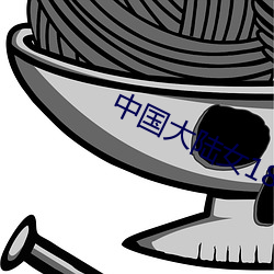 中(zhōng)国大陆女18岁rapper1
