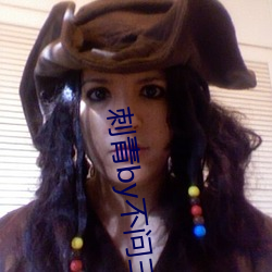 刺青by不問三九