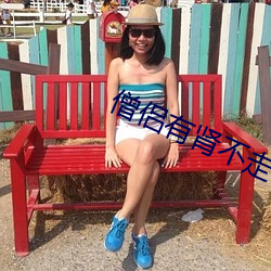 僧侶有腎不走心櫻花動漫