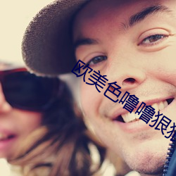 欧(歐)美色(色)噜噜(噜)狠狠网(網)站yyy