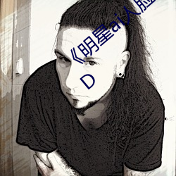 《明星ai人脸替换脸视频》在线(線)观(觀)看高(高)清HD