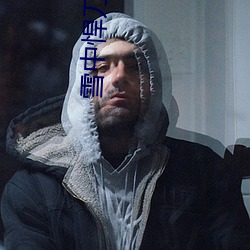 雪中悍刀行31集免费观看