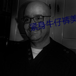 紧身牛仔裤美女热舞 （无缺）