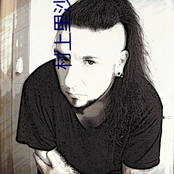 村(村)上里(裏)沙(沙)和小男(男)孩