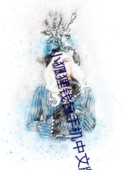 小狐狸钱包手机中文版下载