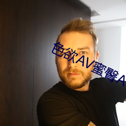色欲AV蜜臀AV水蜜桃AV