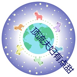 顶流夫妇有点甜