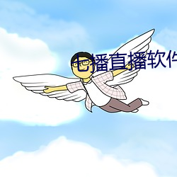 七播直播软件下载