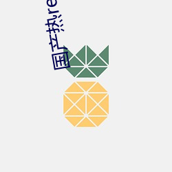 国产热re99久久6国产精品出新规则