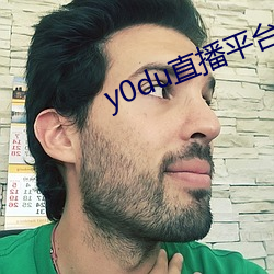 y0du直播平台