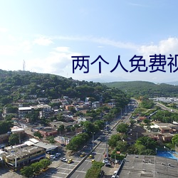 两个人免费(費)视频(頻)观看BD动漫